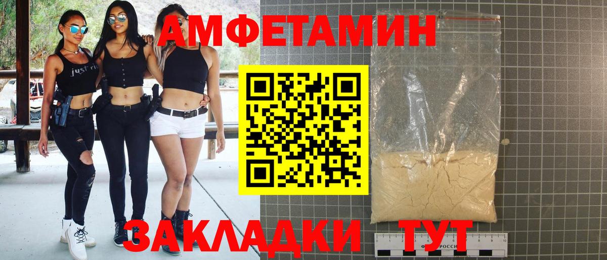 Троицк  АМФЕТАМИН  Вход с VPN  АМФЕТАМИН 97% 