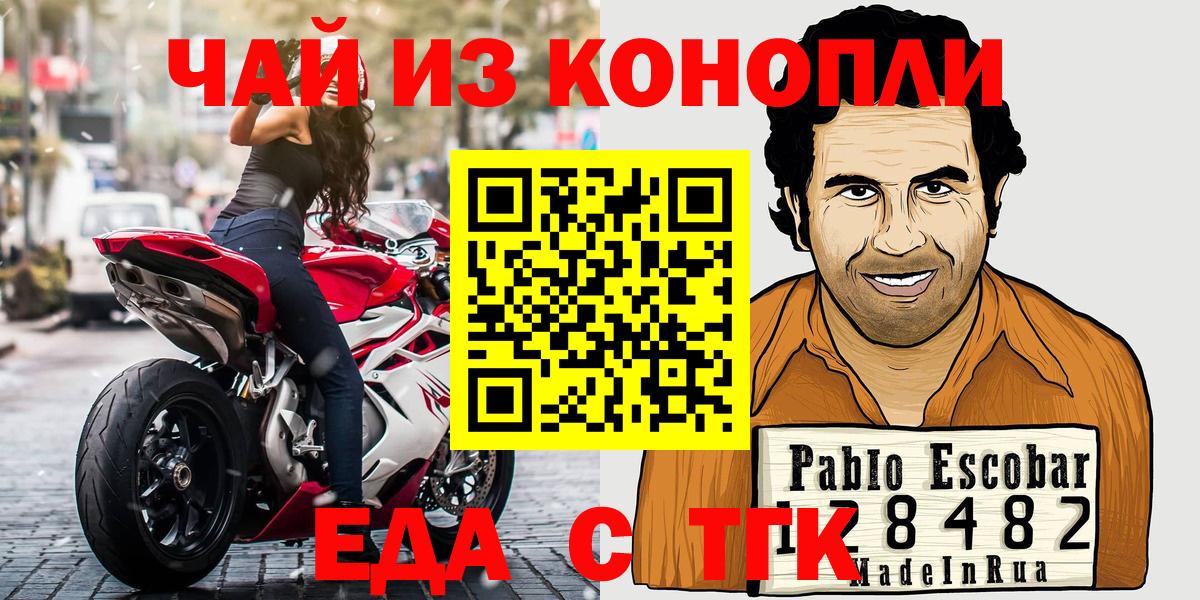 Троицк  Еда ТГК конопля  Вход с VPN 