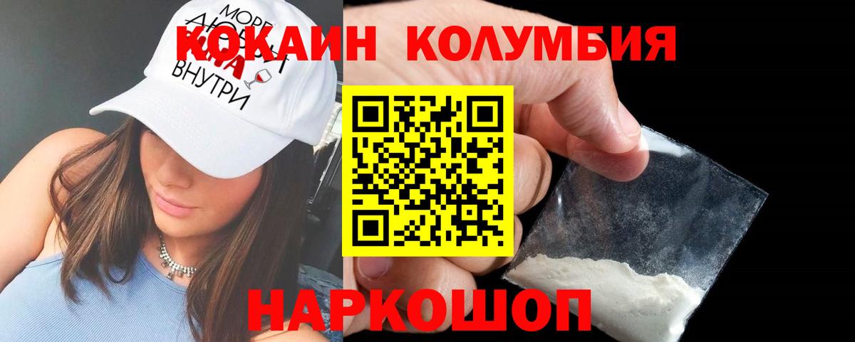 Троицк  Cocaine FishScale  Вход с VPN 