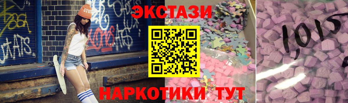 мега ONION  Ecstasy  Троицк  Ecstasy mix  Вход с VPN  Экстази Cube 