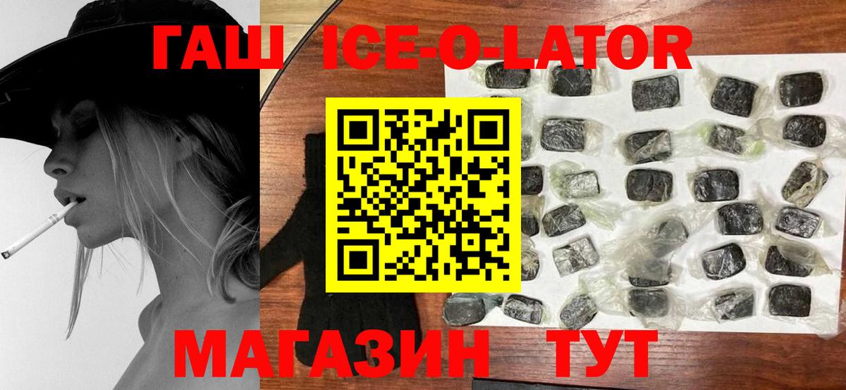 Троицк  Гашиш Cannabis  Гашиш  Гашиш Cannabis  Вход с VPN 