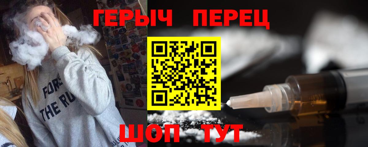 ГЕРОИН гречка Троицк