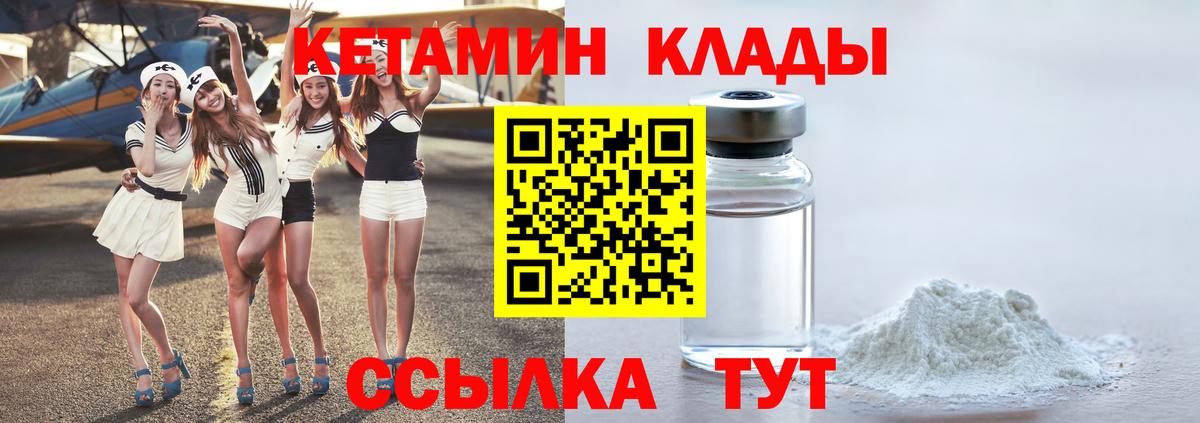 КЕТАМИН VHQ  КЕТАМИН ketamine  Троицк  Вход с VPN 