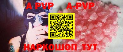 apvp Малоярославец