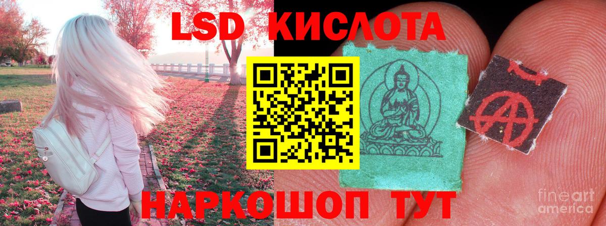 ЛСД экстази ecstasy  Вход с VPN  Троицк  LSD-25 экстази кислота 