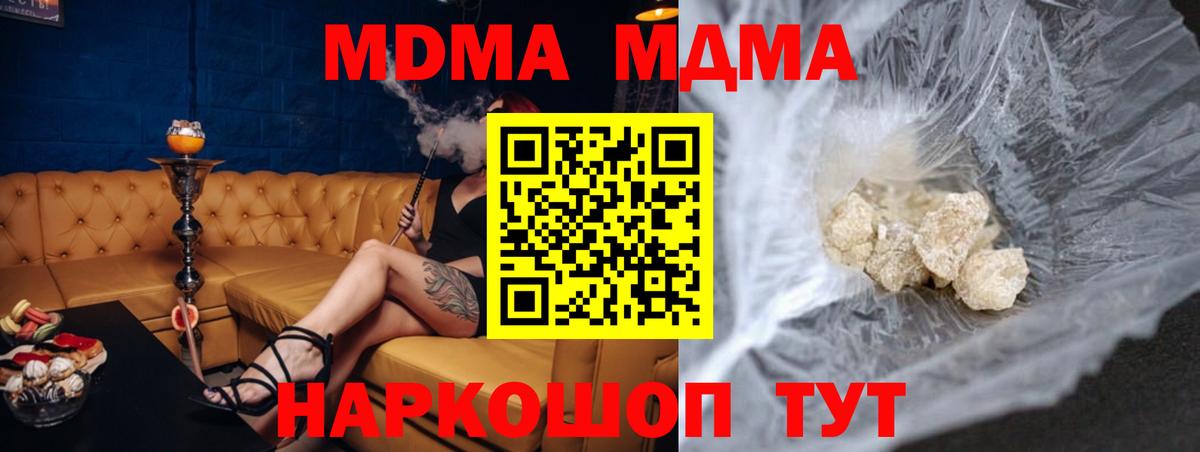 МДМА Molly Троицк