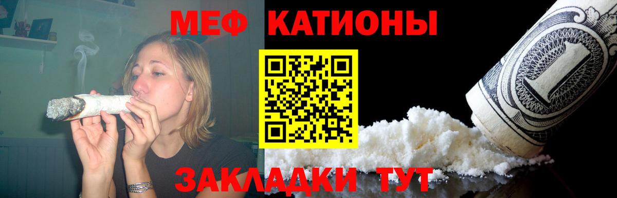 Мефедрон мука  Меф  МЕФ  МЯУ-МЯУ mephedrone  Вход с VPN  Троицк 