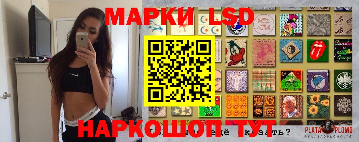 Троицк  Марки 25I-NBOMe  Вход с VPN  Наркотические марки 1500мкг 