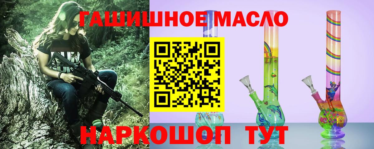 Троицк  ТГК вейп с тгк  ТГК вейп  наркошоп  Вход с VPN 